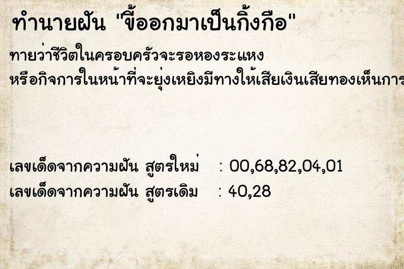 ทำนายฝันขี้ออกมาเป็นกิ้งกือ ทำนายฝันทำนายฝันขี้ออกมาเป็นกิ้งกือ