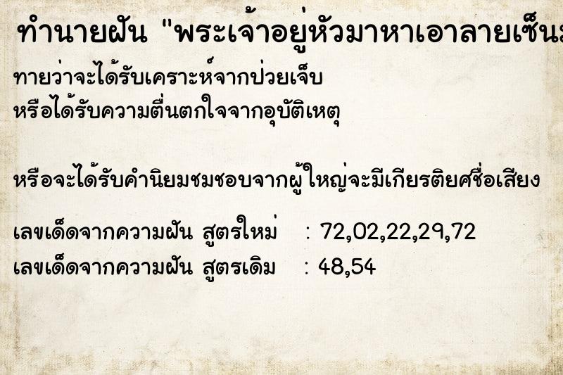 ทำนายฝันทำนายฝันพระเจ้าอยู่หัวมาหาเอาลายเซ็นมาไห้ไส่หรอบไว้ดู