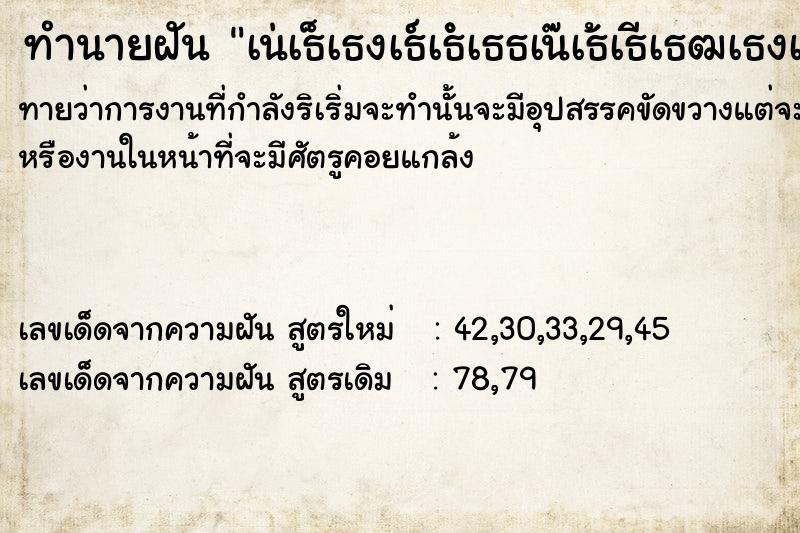 ทำนายฝันทำนายฝันà¹†à¸šà¸§à¸Šà¸™à¸¸à¹ˆà¸‡à¸‚à¸²à¸§à¸«à¹ˆà¸¡à¸‚à¸²à¸§