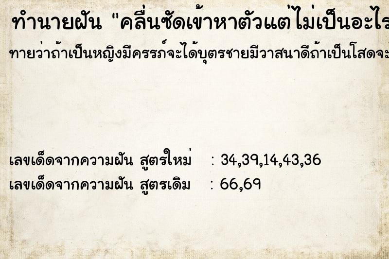 ทำนายฝันคลื่นซัดเข้าหาตัวแต่ไม่เป็นอะไร ทำนายฝันทำนายฝันคลื่นซัดเข้าหาตัวแต่ไม่เป็นอะไร