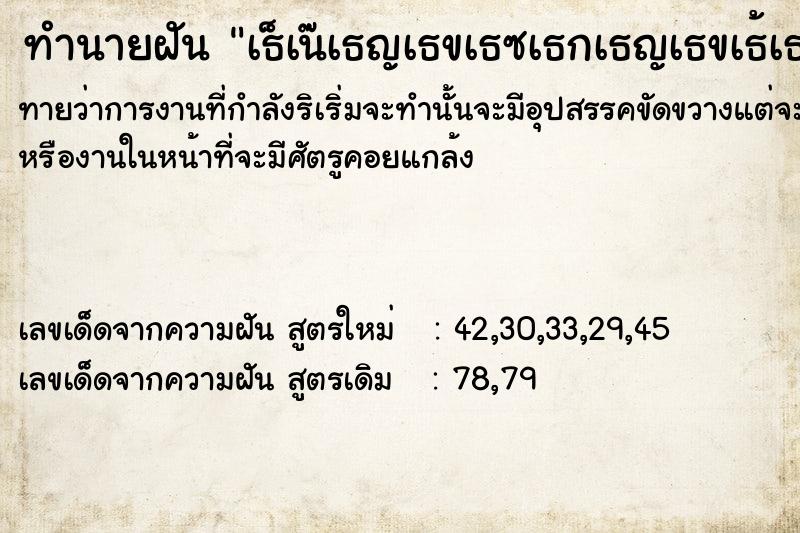 ทำนายฝันทำนายฝันà¸šà¹ˆà¸­à¸¢à¸«à¸¡à¸­à¸¢à¸œà¸¹à¹‰à¸Šà¸²à¸¢