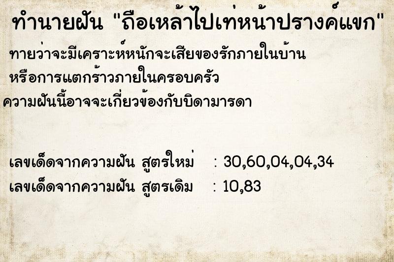ทำนายฝันถือเหล้าไปเท่หน้าปรางค์แขก ทำนายฝันทำนายฝันถือเหล้าไปเท่หน้าปรางค์แขก