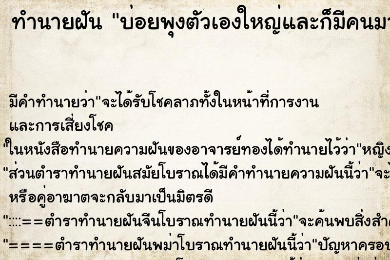 ทำนายฝันบ่อยพุงตัวเองใหญ่และก็มีคนมาจับพุงเล่น ทำนายฝันทำนายฝันบ่อยพุงตัวเองใหญ่และก็มีคนมาจับพุงเล่น