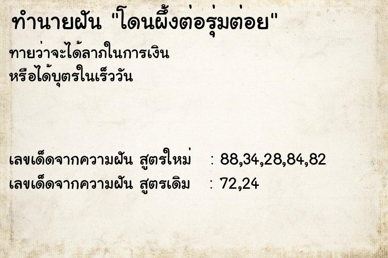 ทำนายฝันโดนผึ้งต่อรุ่มต่อย ทำนายฝันทำนายฝันโดนผึ้งต่อรุ่มต่อย