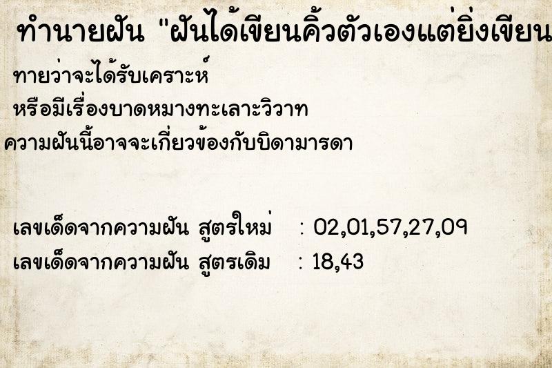 ทำนายฝันฝันได้เขียนคิ้วตัวเองแต่ยิ่งเขียนยิ่งคิ้วยิ่งขาด ทำนายฝันทำนายฝันฝันได้เขียนคิ้วตัวเองแต่ยิ่งเขียนยิ่งคิ้วยิ่งขาด