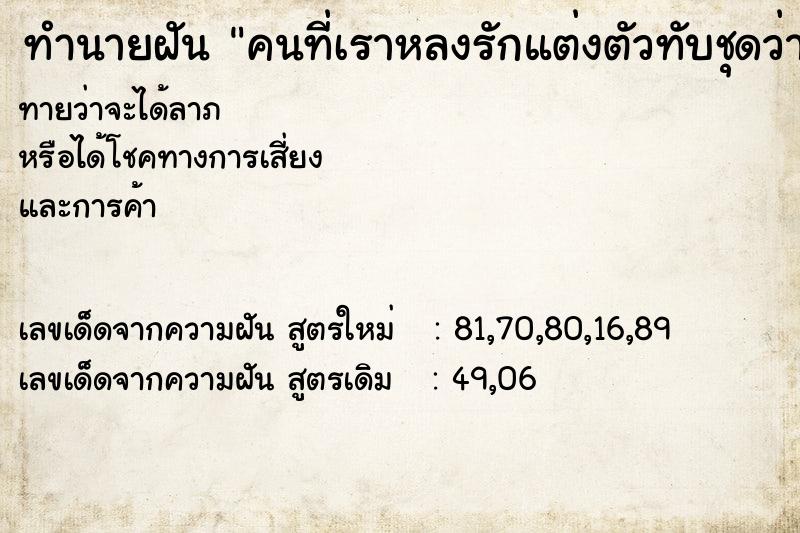 ทำนายฝันคนที่เราหลงรักแต่งตัวทับชุดว่ายน้ำมาทำงาน ทำนายฝันทำนายฝันคนที่เราหลงรักแต่งตัวทับชุดว่ายน้ำมาทำงาน