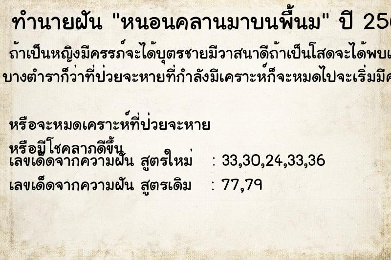 ทำนายฝัน หนอนคลานมาบนพื้นม ทำนายฝัน หนอนคลานมาบนพื้นม