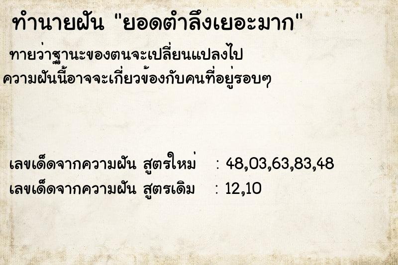 ทำนายฝัน ยอดตำลึงเยอะมาก ทำนายฝัน ยอดตำลึงเยอะมาก