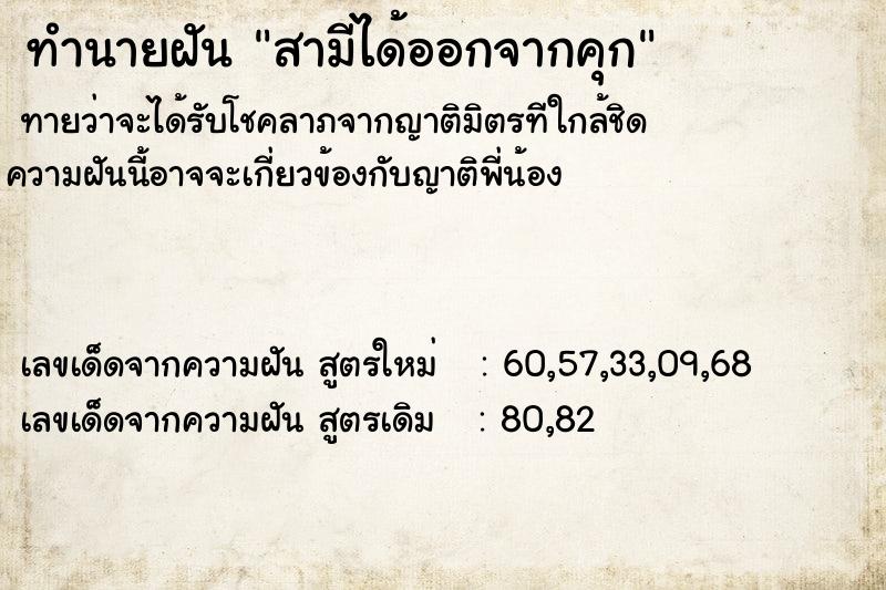 ทำนายฝัน6e762b3457736ed23cda7898c9db9d88สามีได้ออกจากคุก ทำนายฝันทำนายฝัน6e762b3457736ed23cda7898c9db9d88สามีได้ออกจากคุก