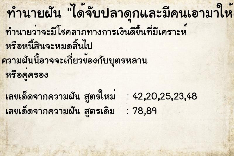 ทำนายฝันได้จับปลาดุกและมีคนเอามาให้เลยอะมาก ทำนายฝันทำนายฝันได้จับปลาดุกและมีคนเอามาให้เลยอะมาก