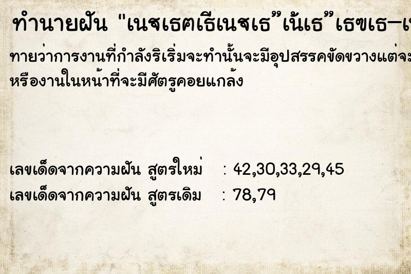 ทำนายฝันทำนายฝันà¹€à¸¥à¸‚à¹€à¸”à¹‡à¸”à¸£à¸–à¹€à¸—à¸£à¹€à¸¥à¸­à¸£à¹Œ