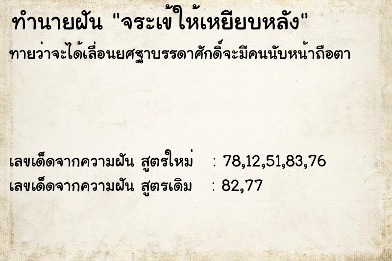 ทำนายฝัน จระเข้ให้เหยียบหลัง ทำนายฝัน จระเข้ให้เหยียบหลัง