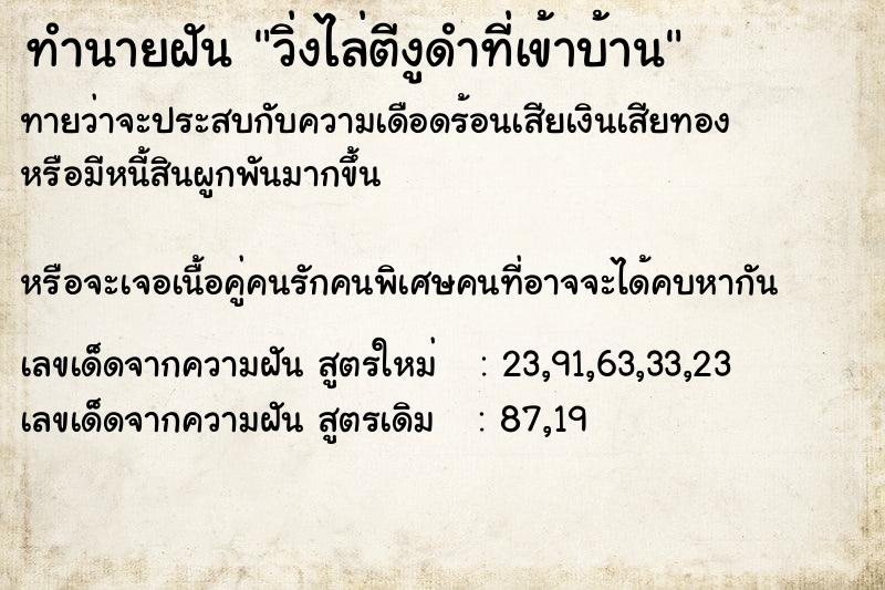 ทำนายฝันวิ่งไล่ตีงูดำที่เข้าบ้าน ทำนายฝันทำนายฝันวิ่งไล่ตีงูดำที่เข้าบ้าน