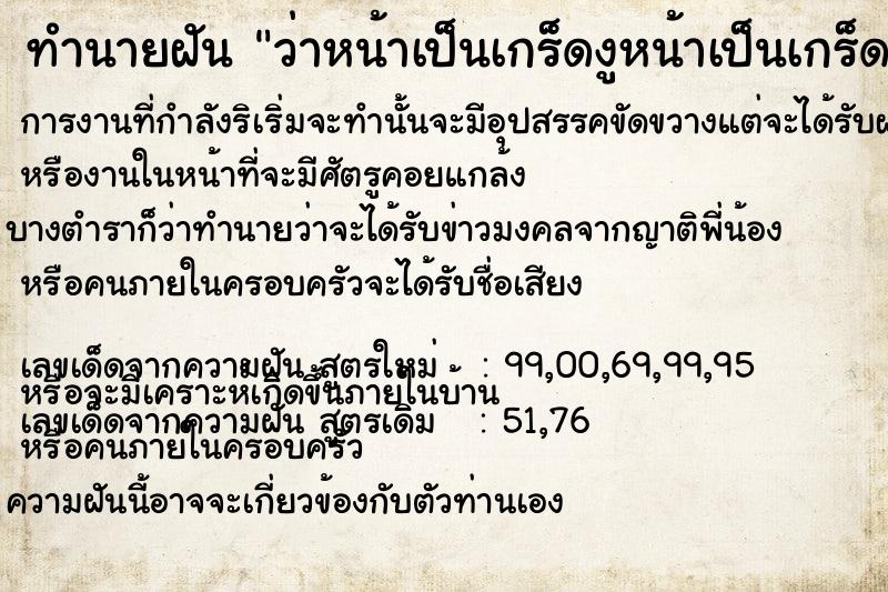 ทำนายฝัน ว่าหน้าเป็นเกร็ดงูหน้าเป็นเกร็ดงู ทำนายฝัน ว่าหน้าเป็นเกร็ดงูหน้าเป็นเกร็ดงู
