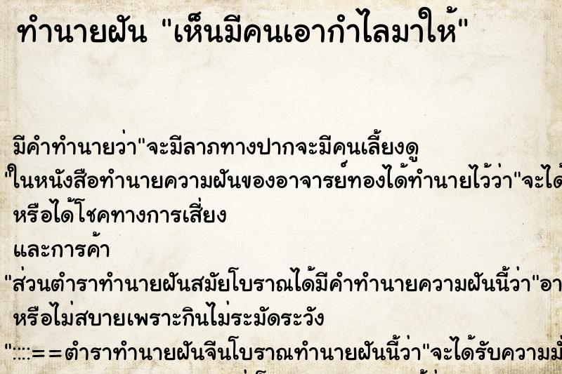 ทำนายฝัน เห็นมีคนเอากำไลมาให้ ทำนายฝัน เห็นมีคนเอากำไลมาให้