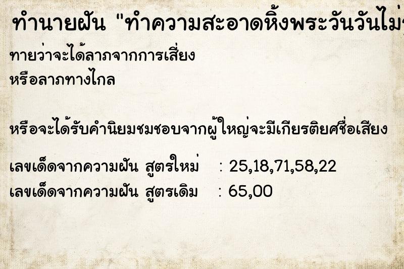 ทำนายฝันทำความสะอาดหิ้งพระวันวันไม่รู้วันไม่รู้ ทำนายฝันทำนายฝันทำความสะอาดหิ้งพระวันวันไม่รู้วันไม่รู้