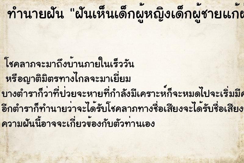 ทำนายฝันฝันเห็นเด็กผู้หญิงเด็กผู้ชายแก้ผ้าวิ่งเล่นน้ำฝน ทำนายฝันทำนายฝันฝันเห็นเด็กผู้หญิงเด็กผู้ชายแก้ผ้าวิ่งเล่นน้ำฝน