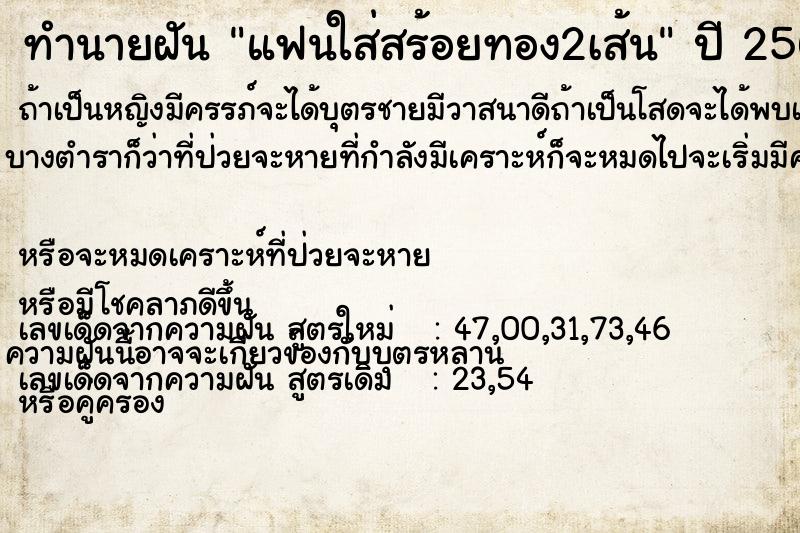 ทำนายฝันแฟนใส่สร้อยทอง2เส้น ทำนายฝันทำนายฝันแฟนใส่สร้อยทอง2เส้น