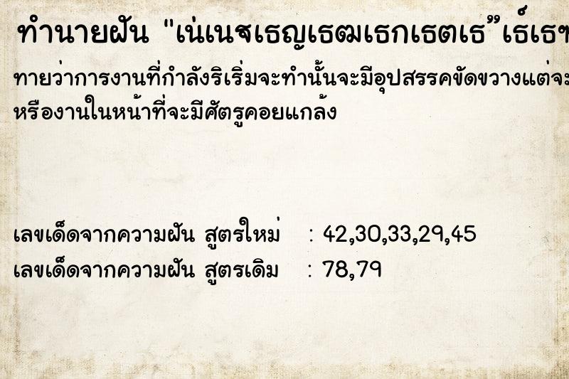 ทำนายฝันทำนายฝันà¹†à¹€à¸­à¸²à¸¡à¸µà¸”à¸Ÿà¸±à¸™à¸‡à¸¹à¸‚à¸²à¸”2à¸—à¹ˆà¸­à¸™