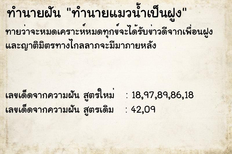 ทำนายฝันทำนายฝันทำนายแมวน้ำเป็นฝูง