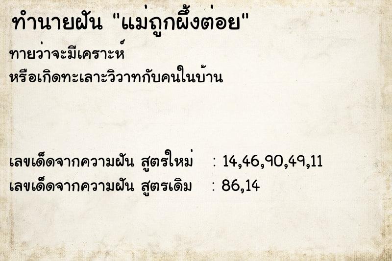 ทำนายฝัน แม่ถูกผึ้งต่อย ทำนายฝัน แม่ถูกผึ้งต่อย
