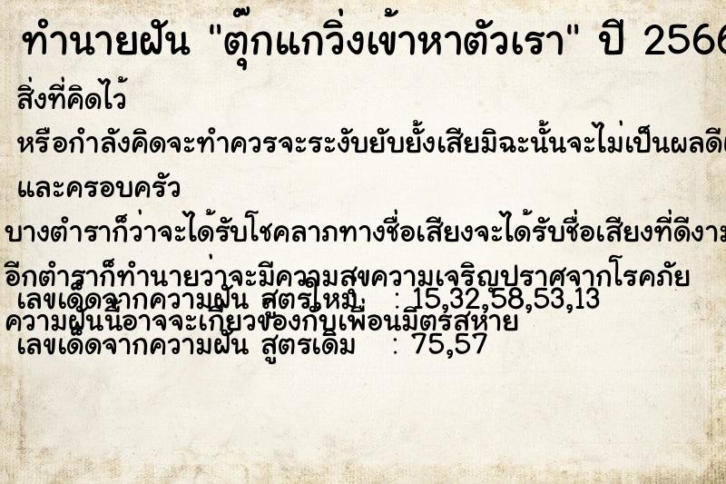 ทำนายฝันตุ๊กแกวิ่งเข้าหาตัวเรา ทำนายฝันทำนายฝันตุ๊กแกวิ่งเข้าหาตัวเรา