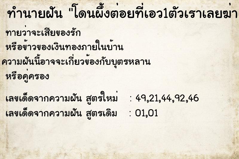 ทำนายฝันทำนายฝันโดนผึ้งต่อยที่เอว1ตัวเราเลยฆ่าผึ้งตาย