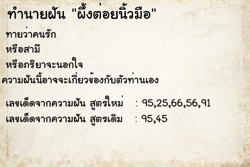 ทำนายฝัน ผึ้งต่อยนิ้วมือ ทำนายฝัน ผึ้งต่อยนิ้วมือ
