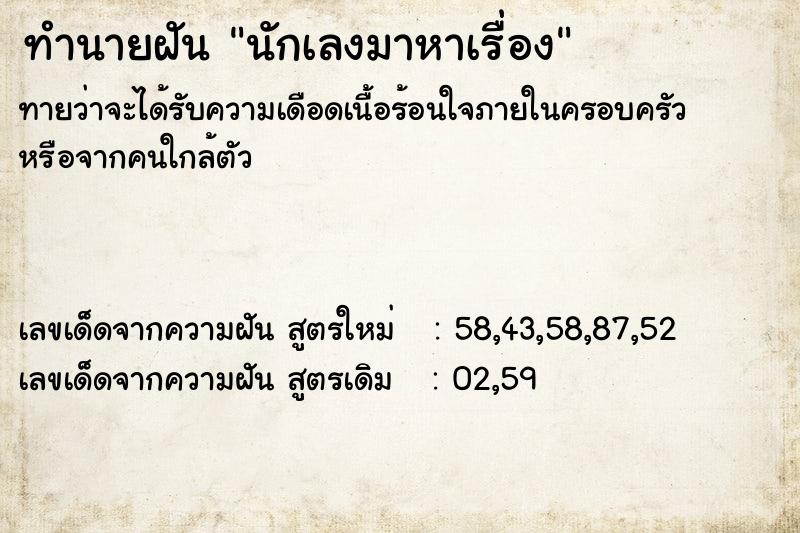 ทำนายฝัน6fc43dbe38b1ed4c6e6c28253ffc42b6นักเลงมาหาเรื่อง ทำนายฝันทำนายฝัน6fc43dbe38b1ed4c6e6c28253ffc42b6นักเลงมาหาเรื่อง