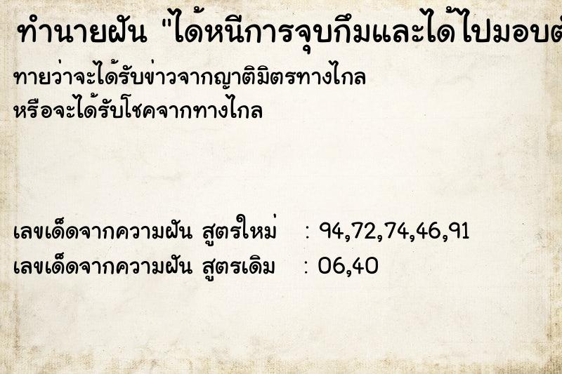 ทำนายฝันได้หนีการจุบกึมและได้ไปมอบตัวทีหลัง ทำนายฝันทำนายฝันได้หนีการจุบกึมและได้ไปมอบตัวทีหลัง