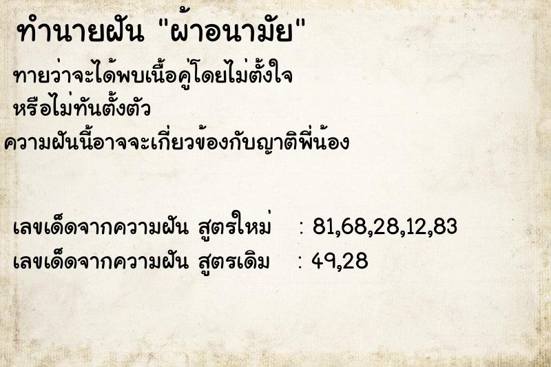 ทำนายฝันผ้าอนามัย ทำนายฝันทำนายฝันผ้าอนามัย