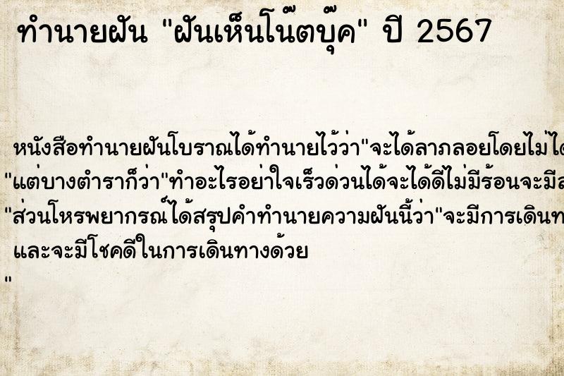 ทำนายฝันฝันเห็นโน๊ตบุ๊ค ทำนายฝันทำนายฝันฝันเห็นโน๊ตบุ๊ค