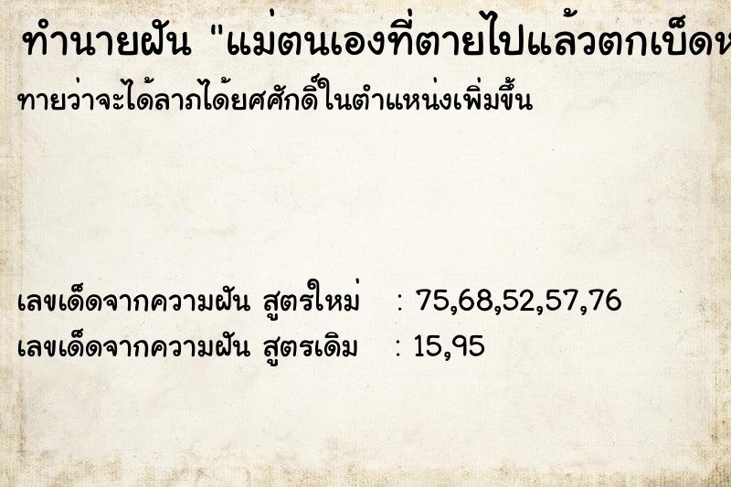 ทำนายฝันแม่ตนเองที่ตายไปแล้วตกเบ็ดหาปลาที่หนองน้ำในไร่ ทำนายฝันทำนายฝันแม่ตนเองที่ตายไปแล้วตกเบ็ดหาปลาที่หนองน้ำในไร่