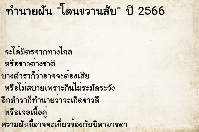 ทำนายฝันโดนขวานสับ ทำนายฝันทำนายฝันโดนขวานสับ