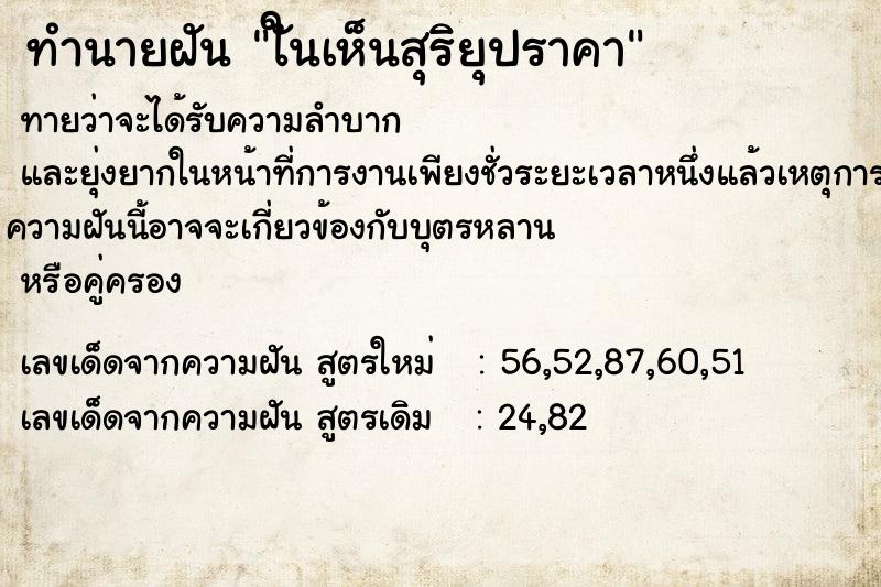ทำนายฝันใันเห็นสุริยุปราคา ทำนายฝันทำนายฝันใันเห็นสุริยุปราคา