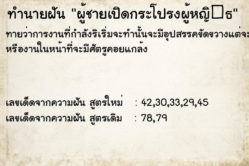 ทำนายฝันผู้ชายเปิดกระโปรงผู้หญิ�¸ ทำนายฝันทำนายฝันผู้ชายเปิดกระโปรงผู้หญิ�¸