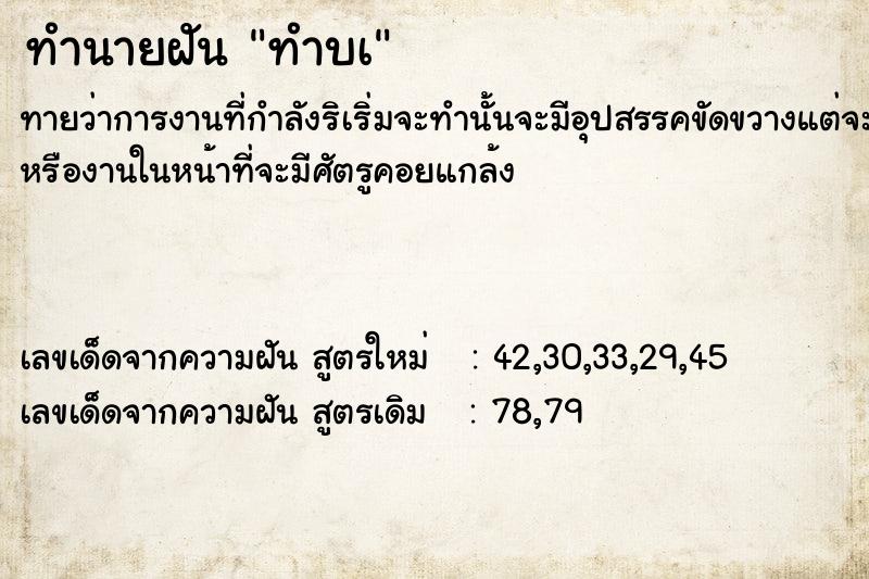 ทำนายฝันทำบà ทำนายฝันทำนายฝันทำบà
