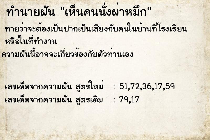 ทำนายฝันเห็นคนนั่งผ่าหมึก ทำนายฝันทำนายฝันเห็นคนนั่งผ่าหมึก