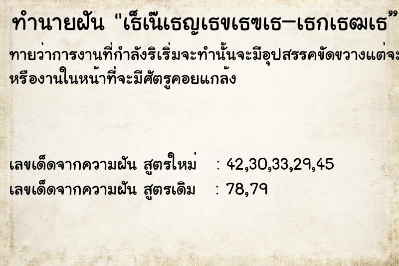 ทำนายฝันทำนายฝันà¸šà¹ˆà¸­à¸¢à¸£à¸–à¸¡à¸²à¸”à¸¹à¸”à¸ªà¹‰à¸§à¸¡à¸—à¸µà¹ˆà¸šà¹‰à¸²à¸™