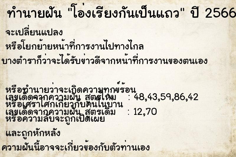 ทำนายฝัน โอ่งเรียงกันเป็นแถว ทำนายฝัน โอ่งเรียงกันเป็นแถว