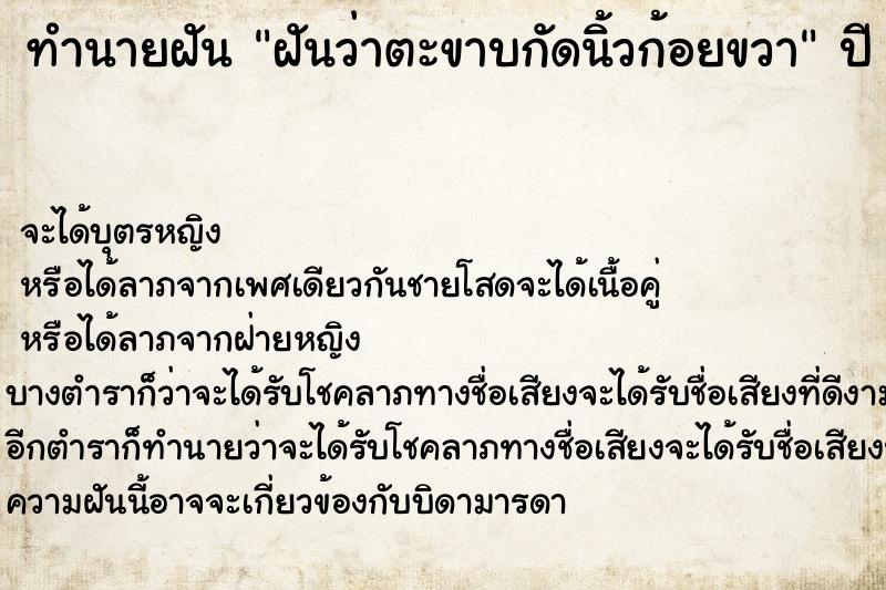 ทำนายฝันฝันว่าตะขาบกัดนิ้วก้อยขวา ทำนายฝันทำนายฝันฝันว่าตะขาบกัดนิ้วก้อยขวา