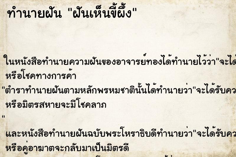 ทำนายฝันฝันเห็นขี้ผึ้ง ทำนายฝันทำนายฝันฝันเห็นขี้ผึ้ง