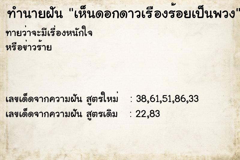 ทำนายฝันทำนายฝันเห็นดอกดาวเรืองร้อยเป็นพวง