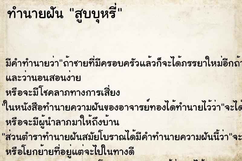 ทำนายฝัน สูบบุหรี่ ทำนายฝัน สูบบุหรี่