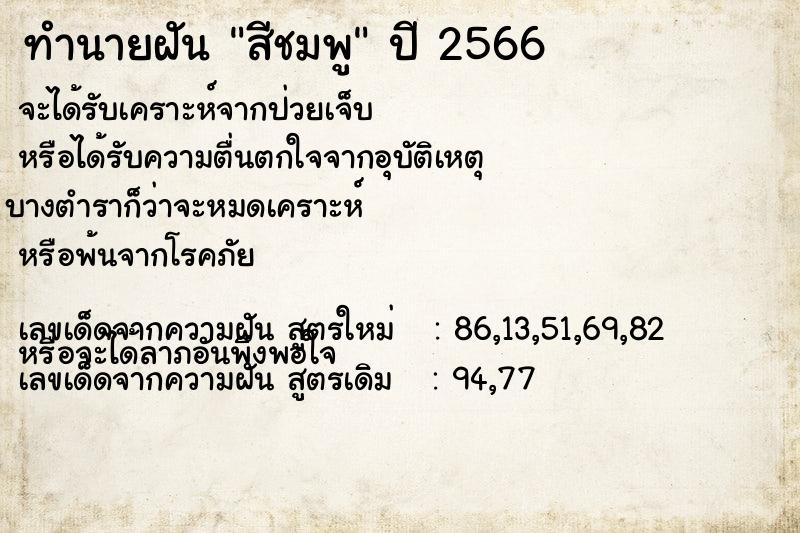 ทำนายฝัน สีชมพู ทำนายฝัน สีชมพู