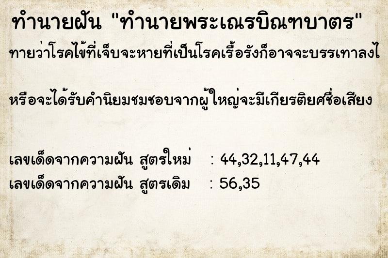ทำนายฝันทำนายพระเณรบิณฑบาตร ทำนายฝันทำนายฝันทำนายพระเณรบิณฑบาตร