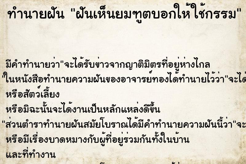 ทำนายฝันฝันเห็นยมฑูตบอกให้ใช้กรรม ทำนายฝันทำนายฝันฝันเห็นยมฑูตบอกให้ใช้กรรม