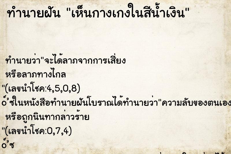 ทำนายฝันเห็นกางเกงในสีน้ำเงิน ทำนายฝันทำนายฝันเห็นกางเกงในสีน้ำเงิน