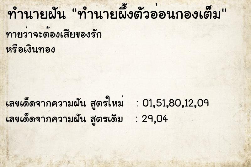 ทำนายฝันทำนายผึ้งตัวอ่อนกองเต็ม ทำนายฝันทำนายฝันทำนายผึ้งตัวอ่อนกองเต็ม