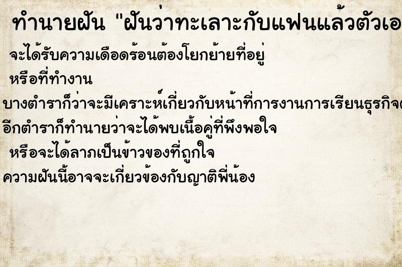 ทำนายฝันฝันว่าทะเลาะกับแฟนแล้วตัวเองร้องไห้ ทำนายฝันทำนายฝันฝันว่าทะเลาะกับแฟนแล้วตัวเองร้องไห้